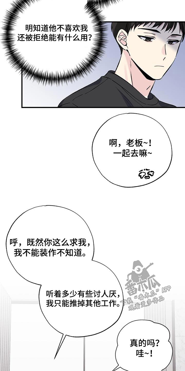 第85章：一起去17