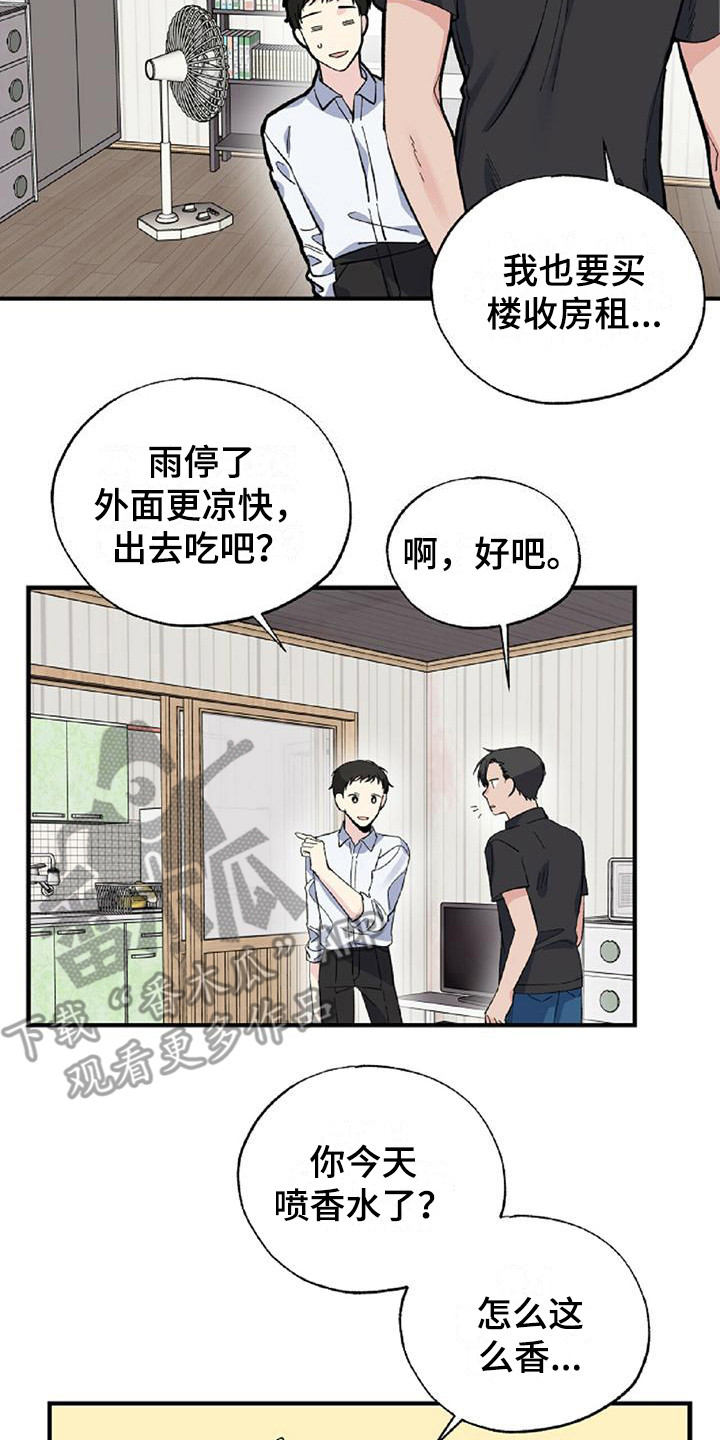 第26章：得过且过6