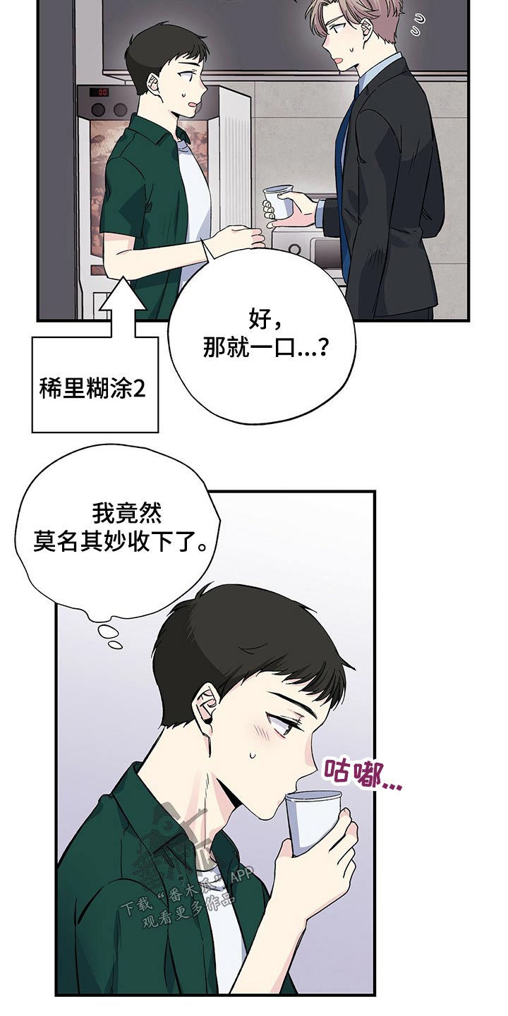 第53章：他怎么知道6