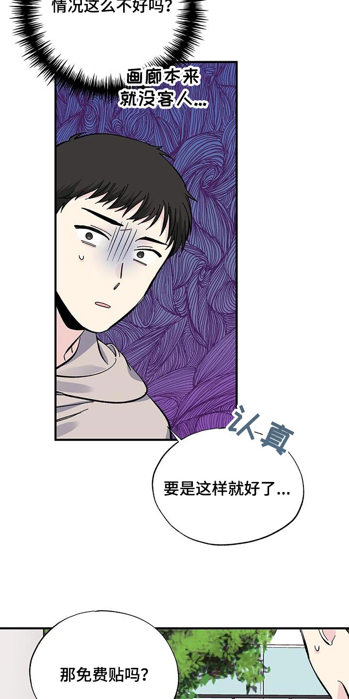 第79章：传单13