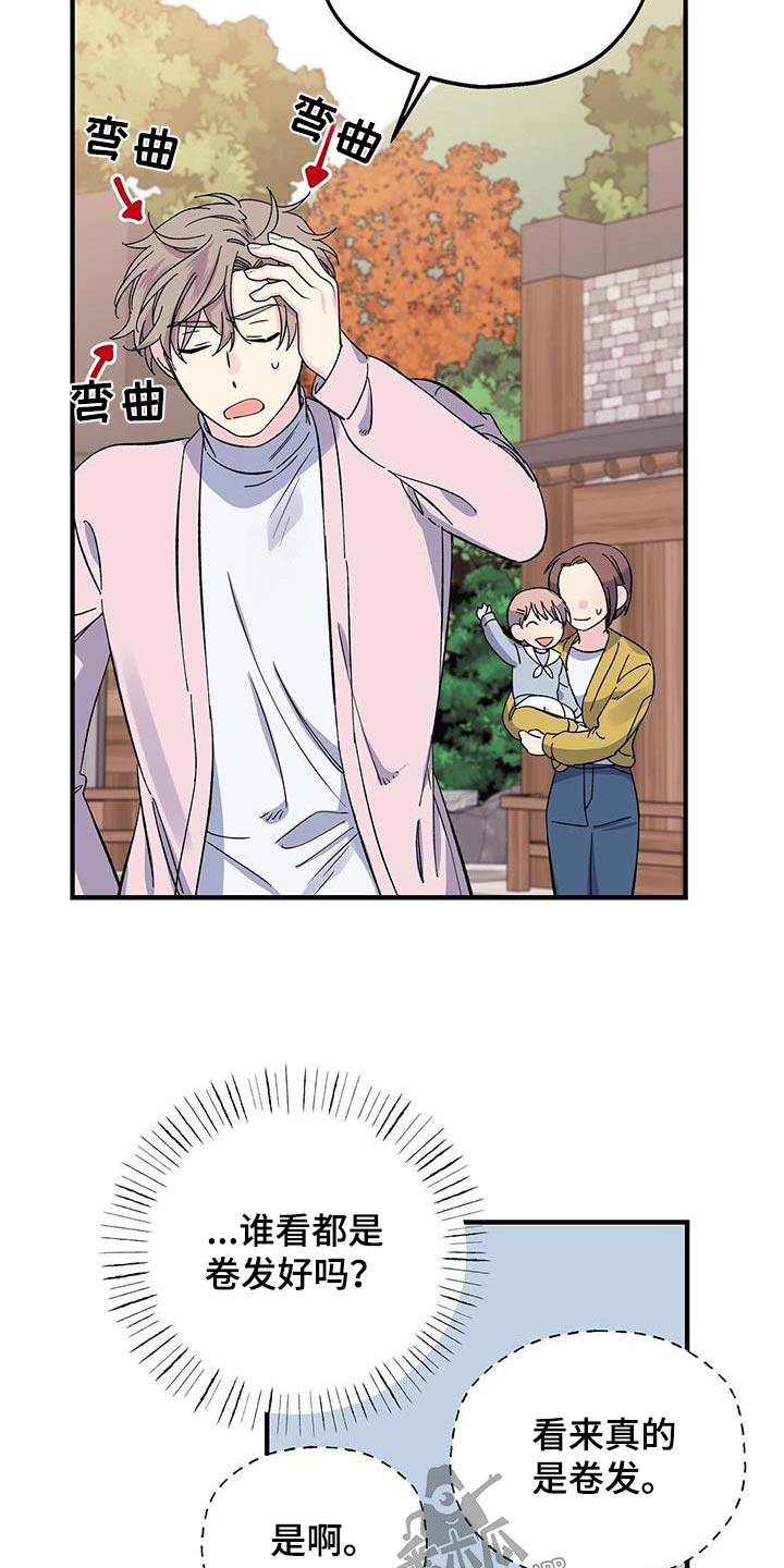 第88章：扎心8
