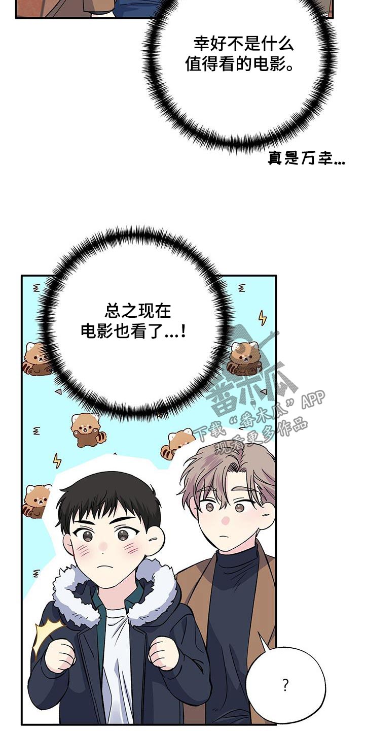 第108章：想见你3