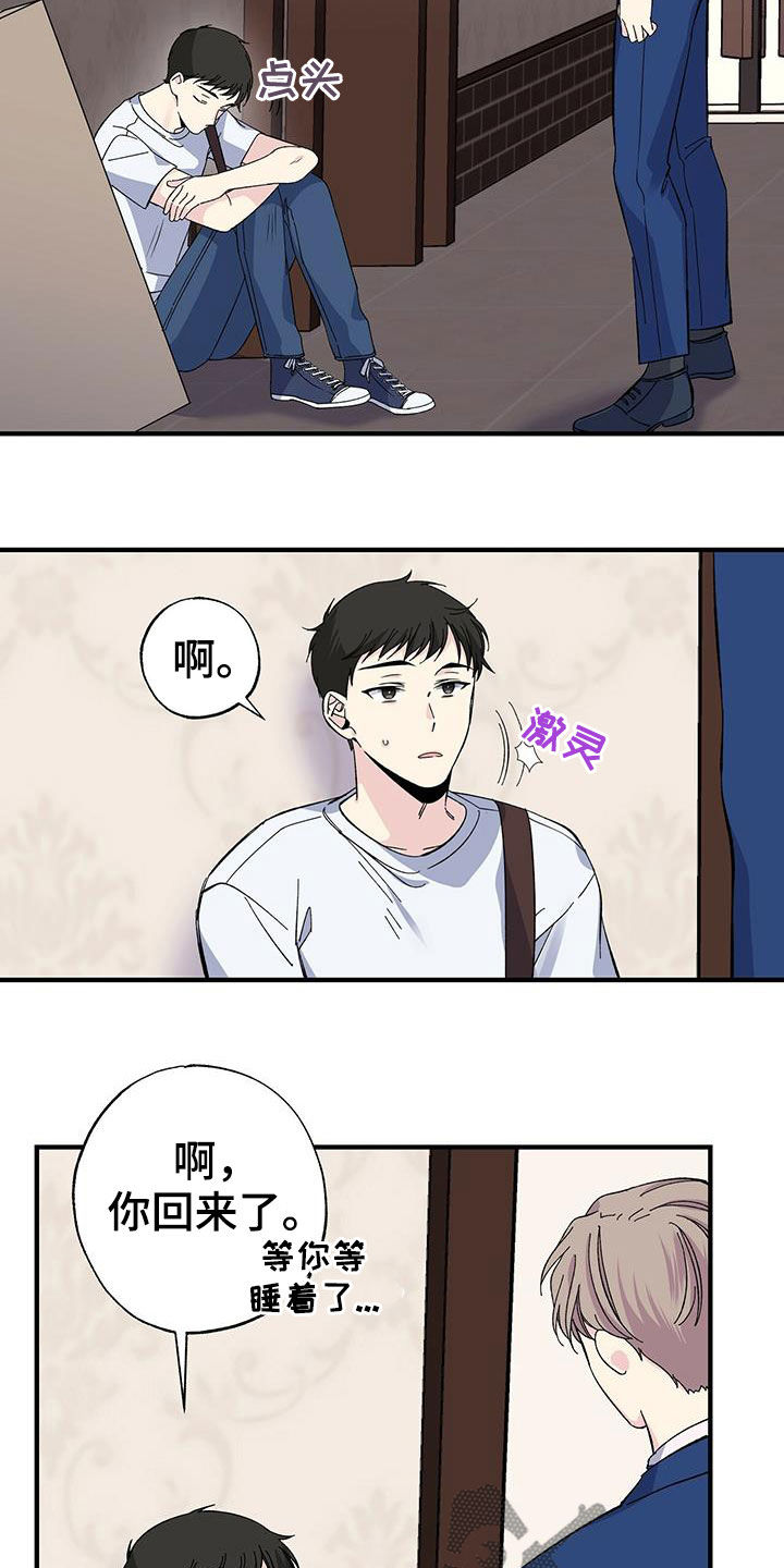 第44章：工具人2