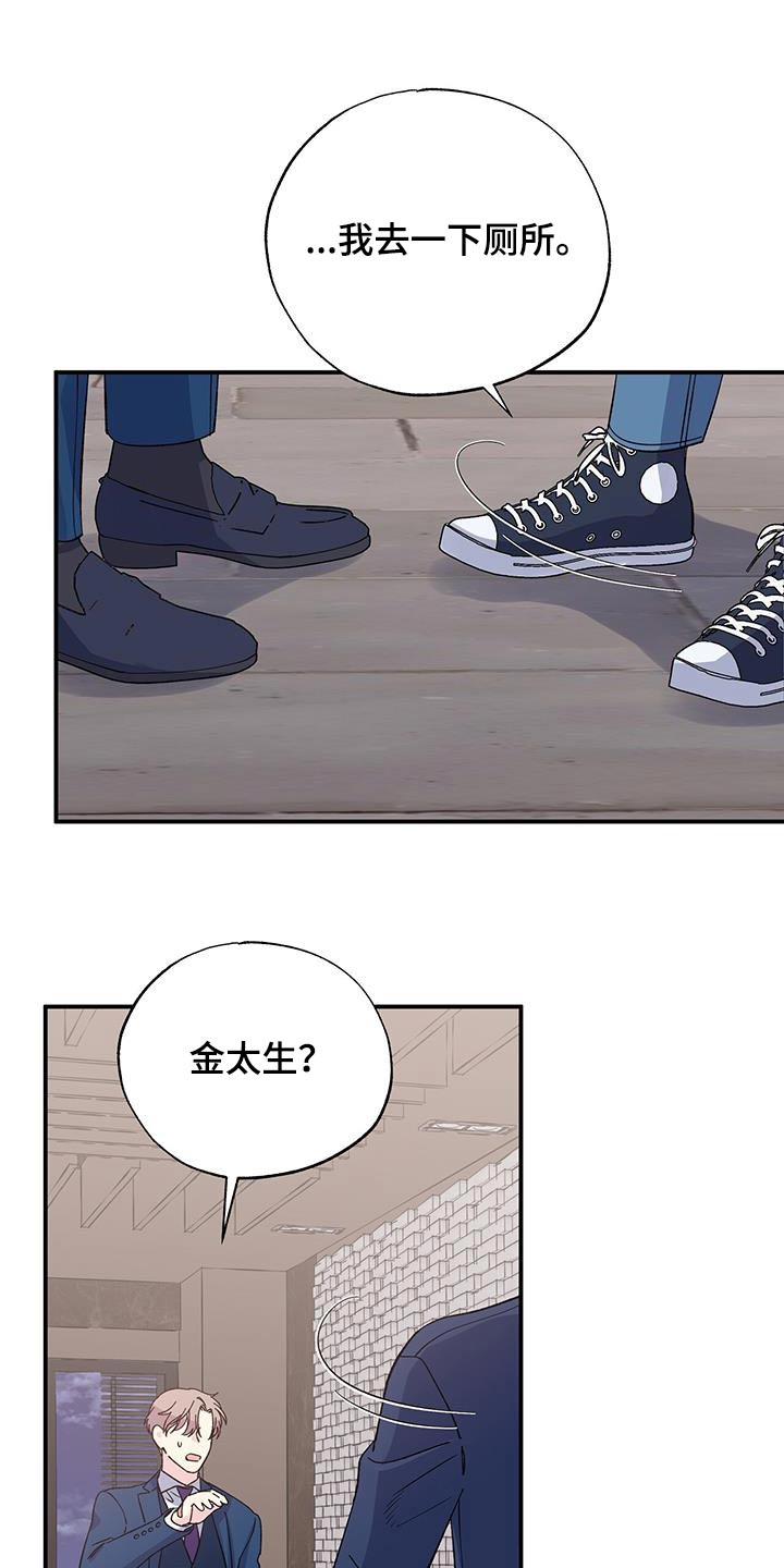 第98章：我很好8