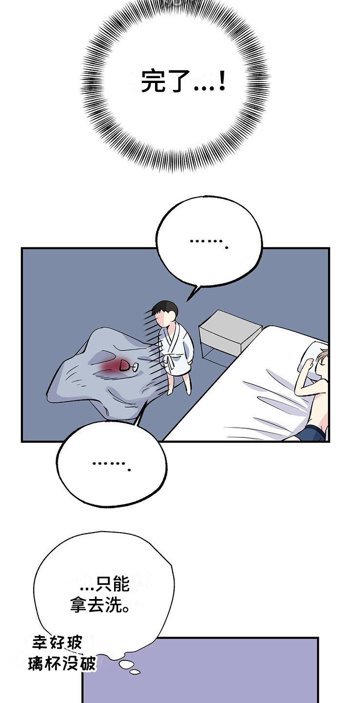 第23章：弄错房间12