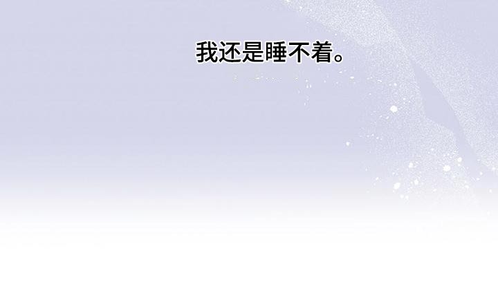 第70章：睡不着26