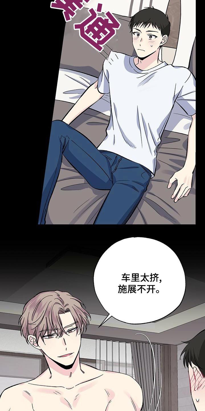 第69章：吃不消19