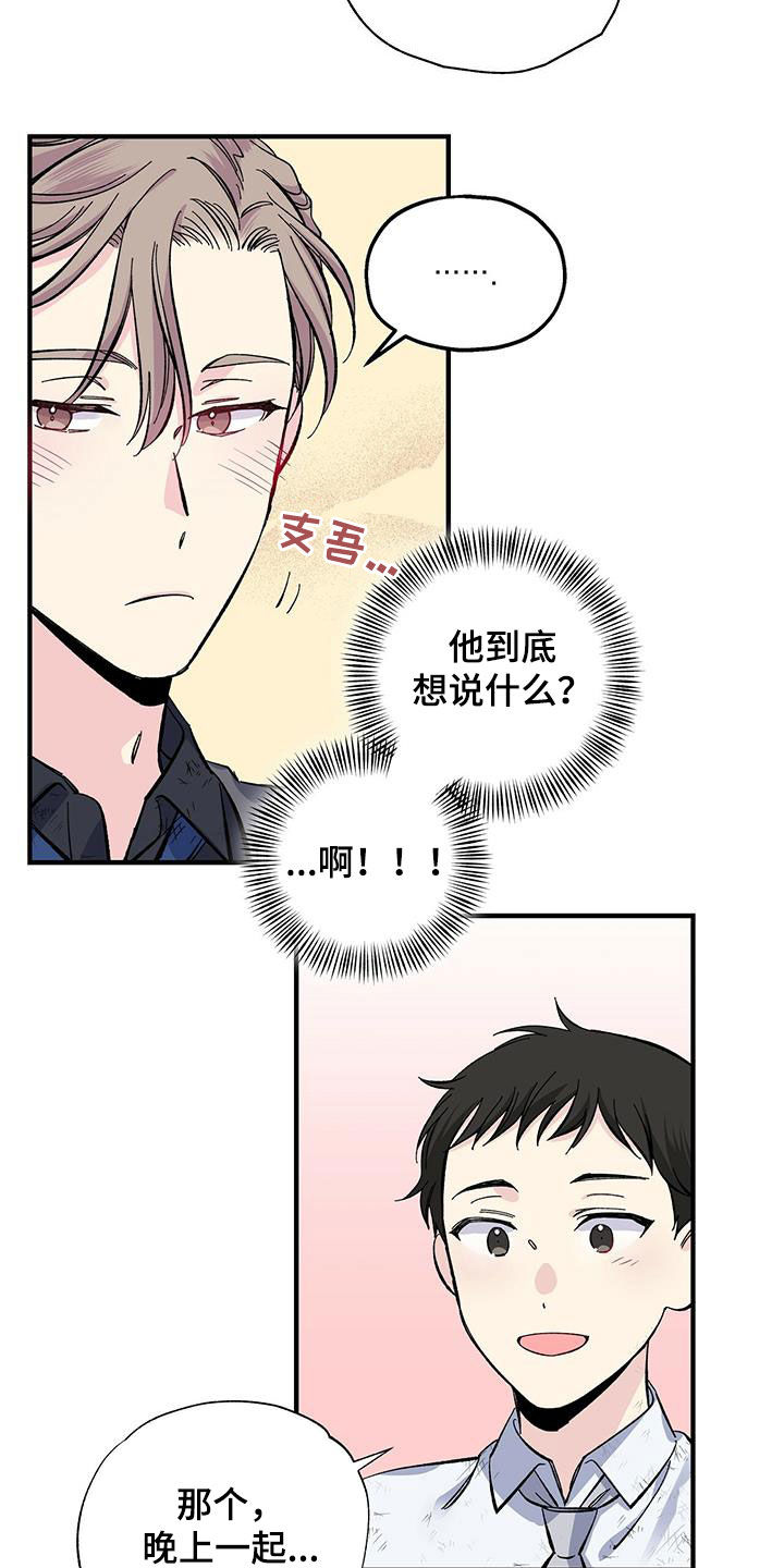 第31章：一起吃饭4