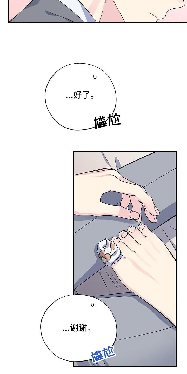 第105章：包扎6