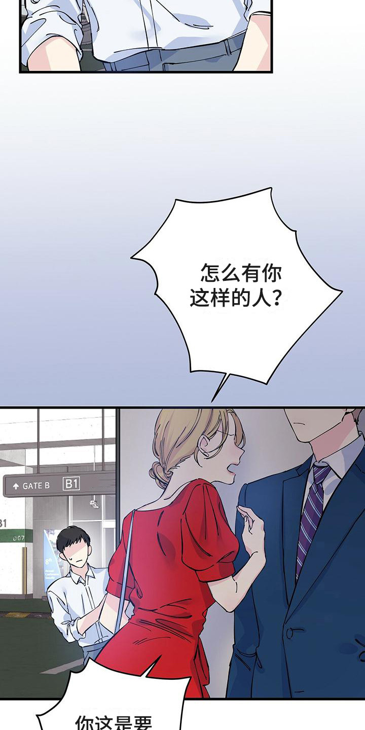 第1章：毕业典礼17