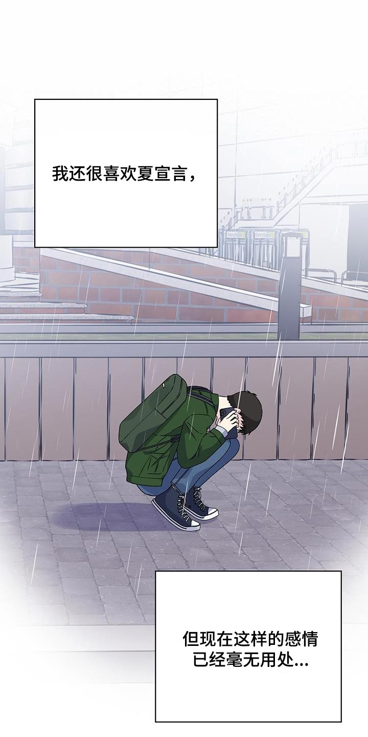 第102章：害怕6