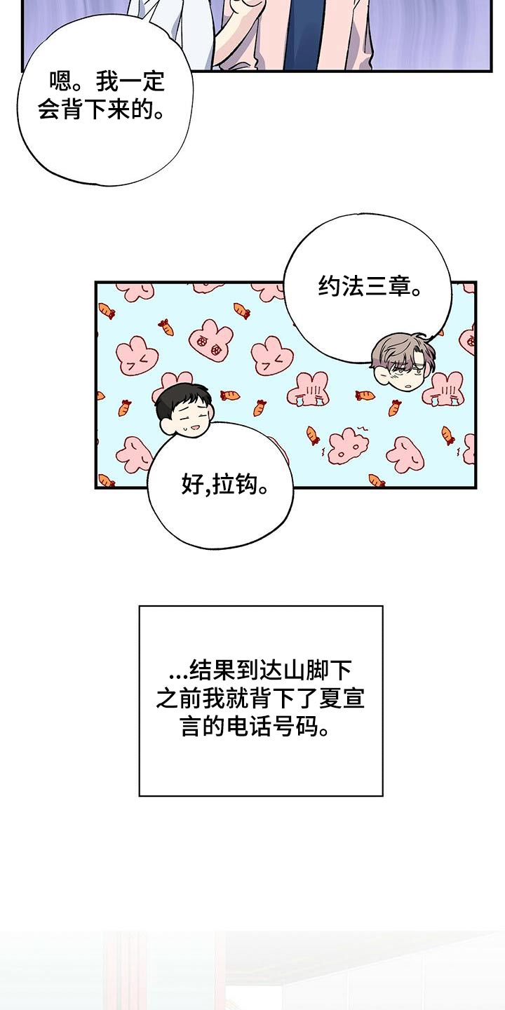 第67章：这么想7