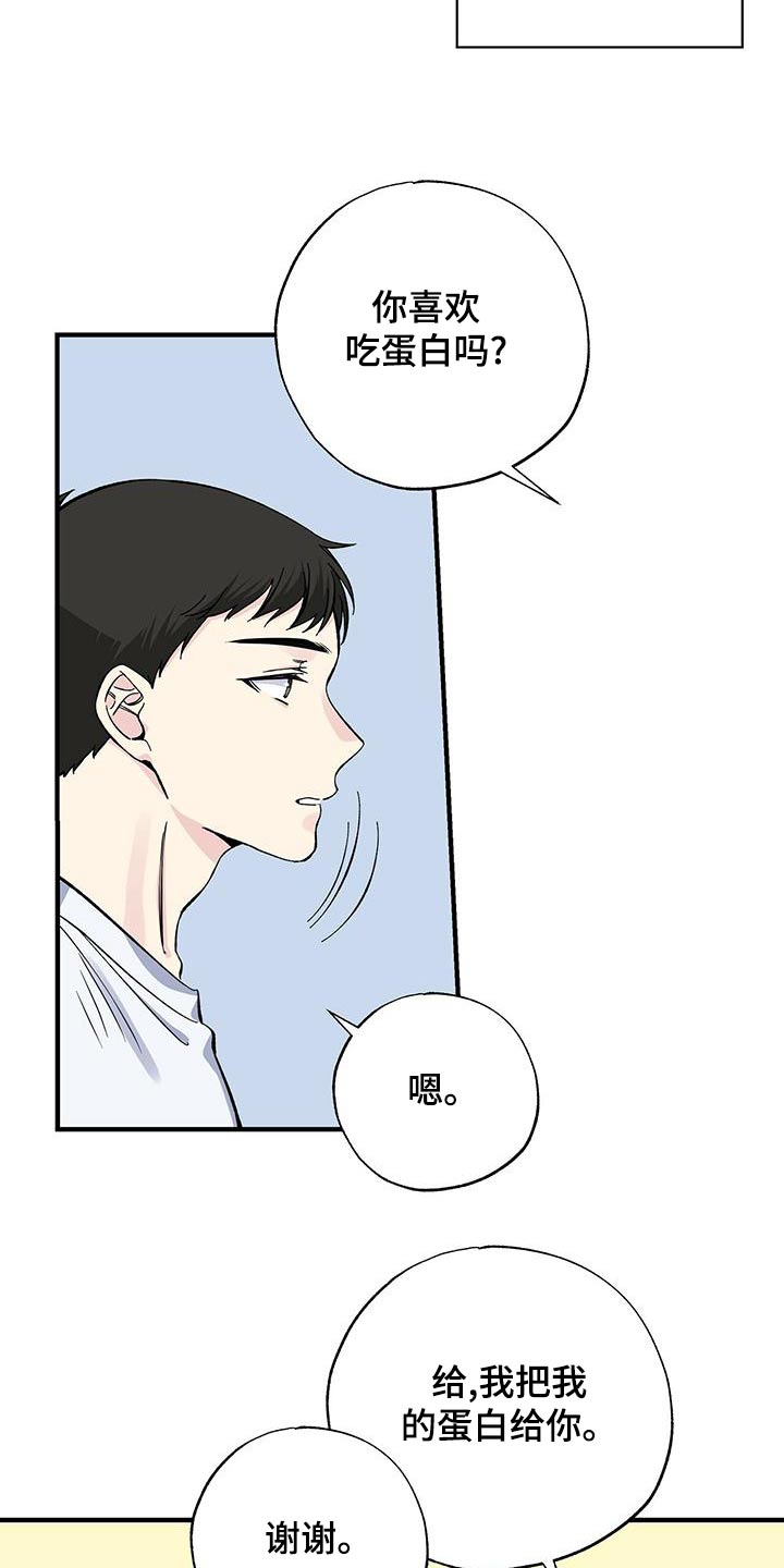 第67章：这么想14