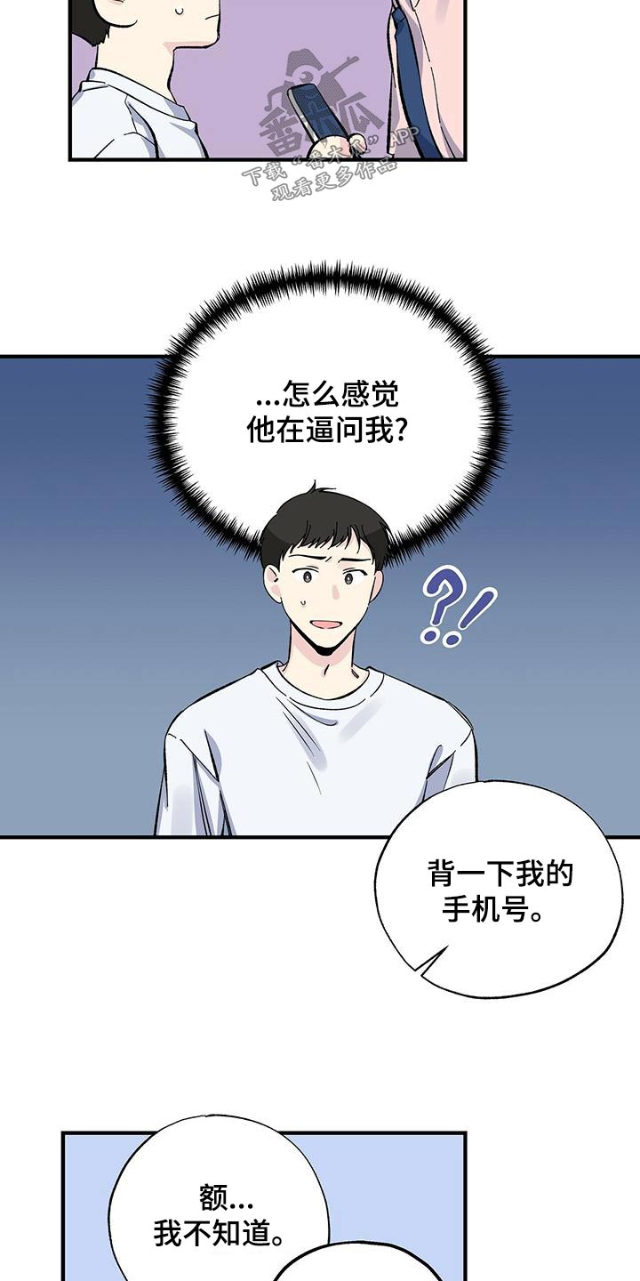 第66章：号码14