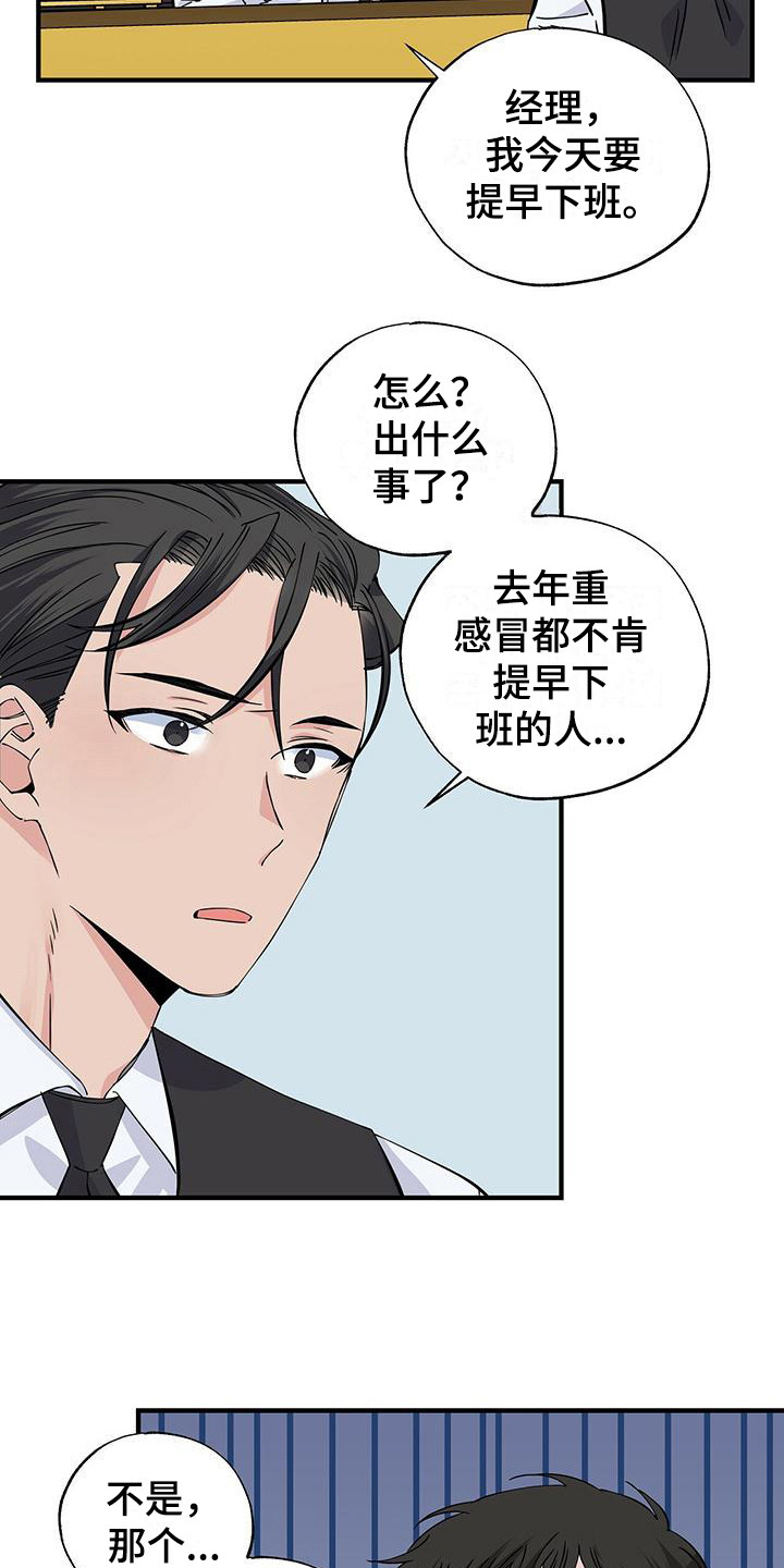 第17章：支支吾吾16
