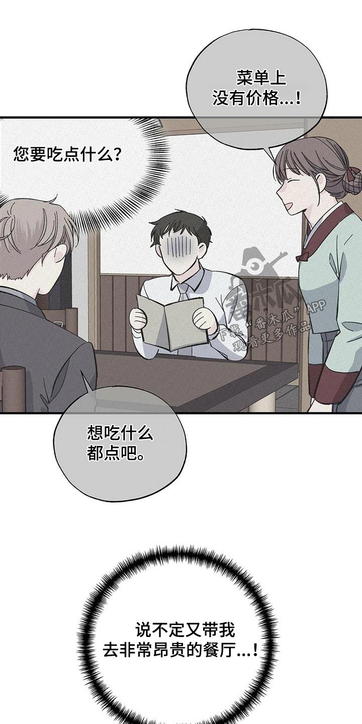 第61章：我请客16
