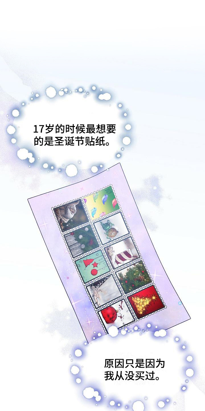 第5章：圣诞贴纸10
