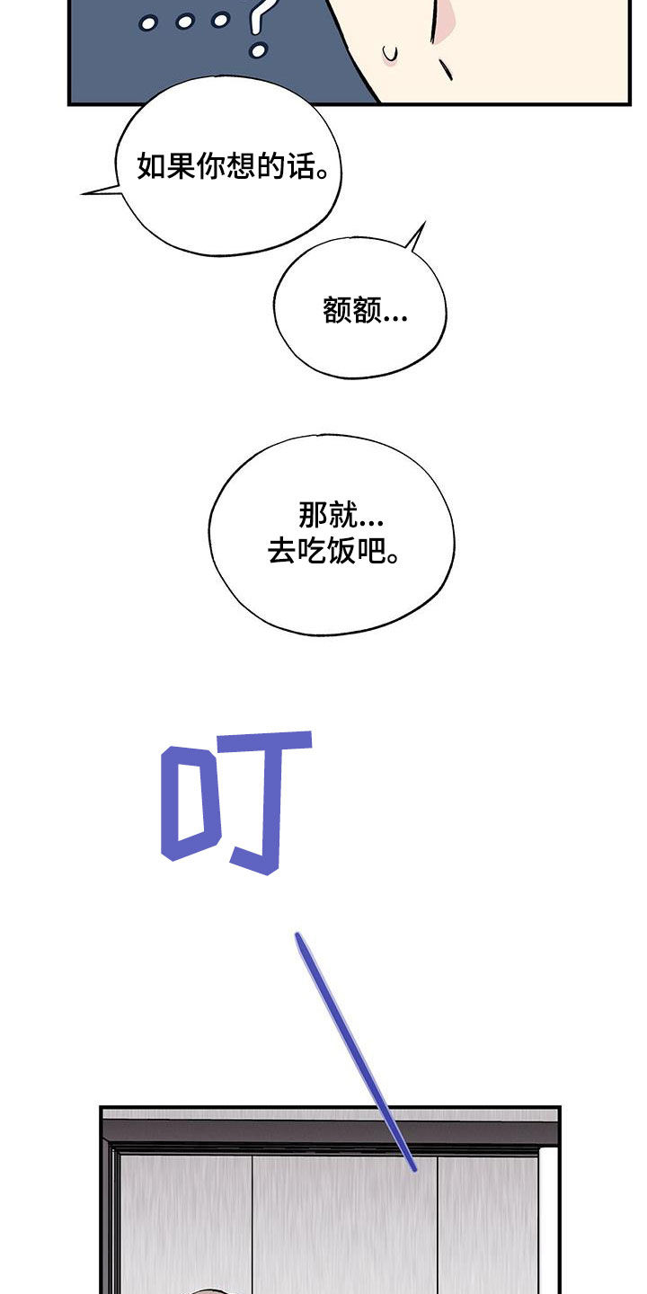 第31章：一起吃饭6
