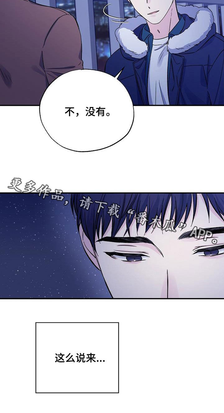 第109章：还不能说27