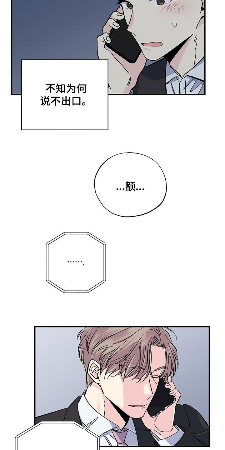 第42章：天价话费22