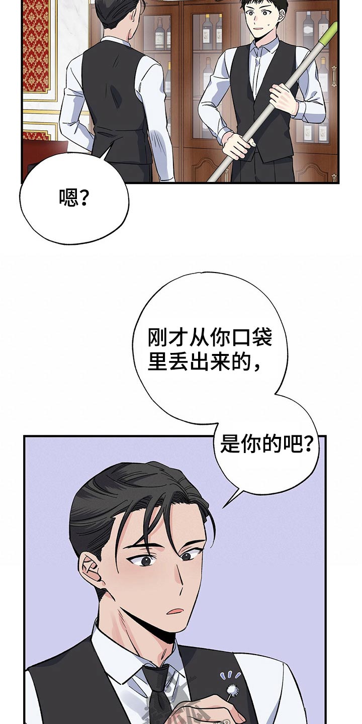 第55章：耳勺16
