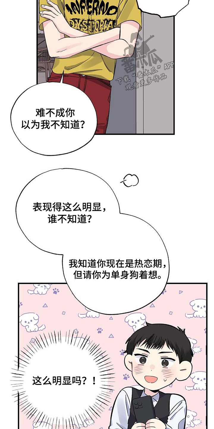 第76章：吃什么8
