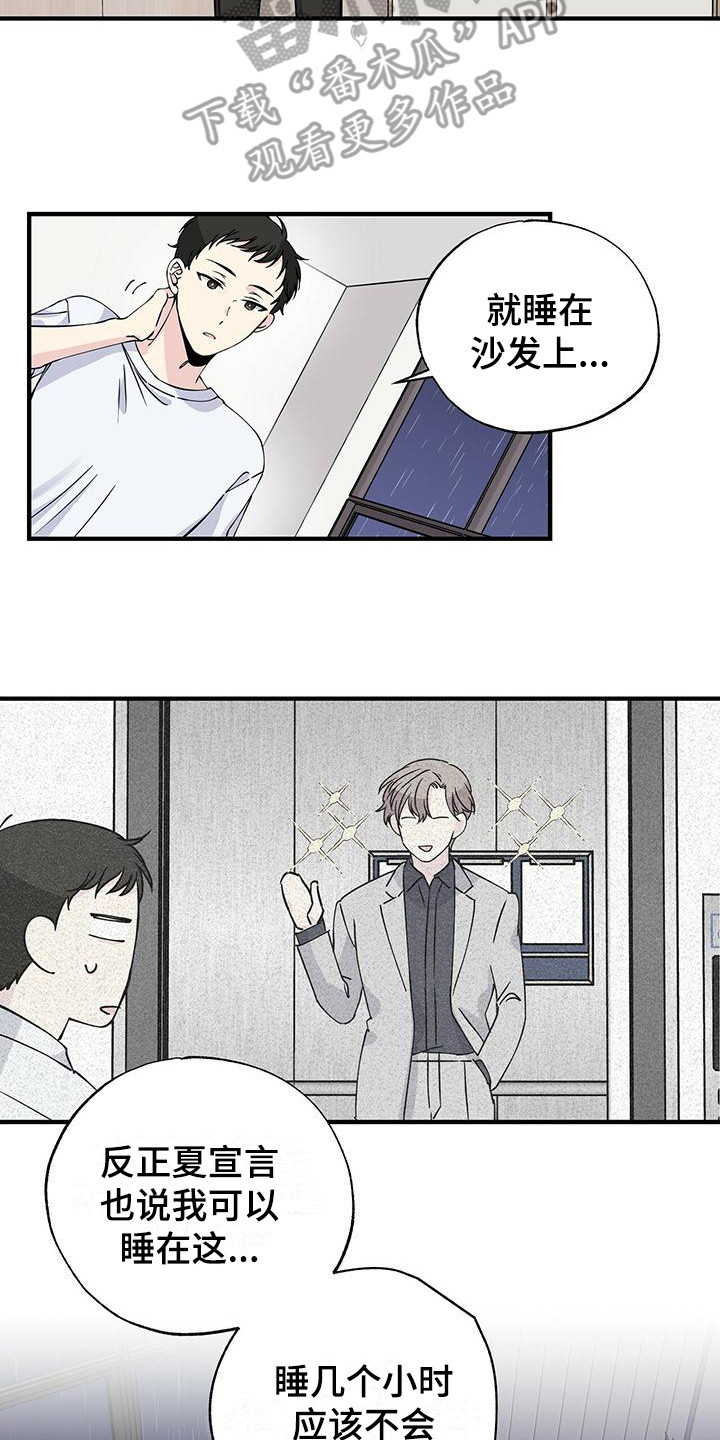 第19章：留宿11