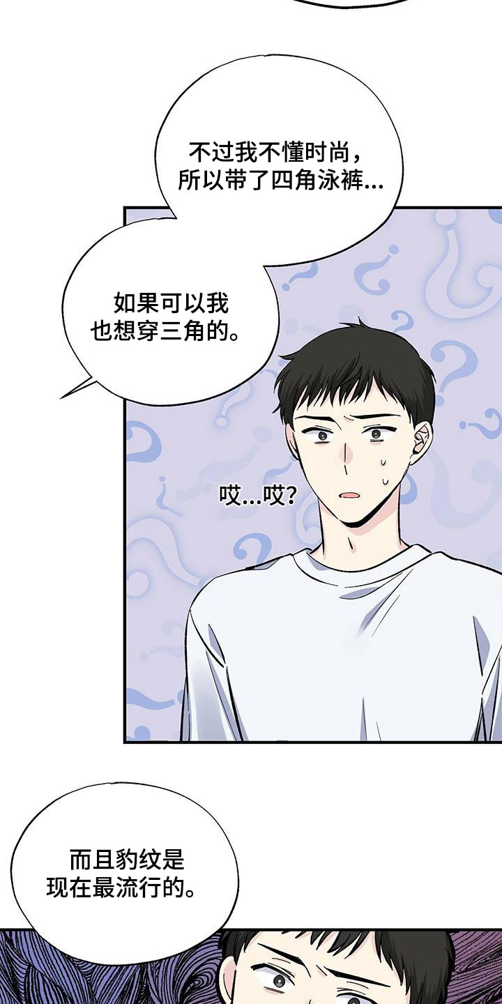 第60章：沙滩5