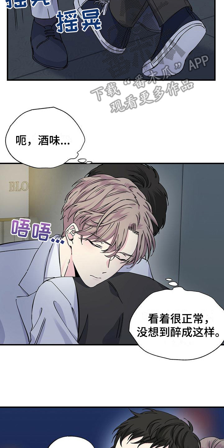 第15章：醉倒1