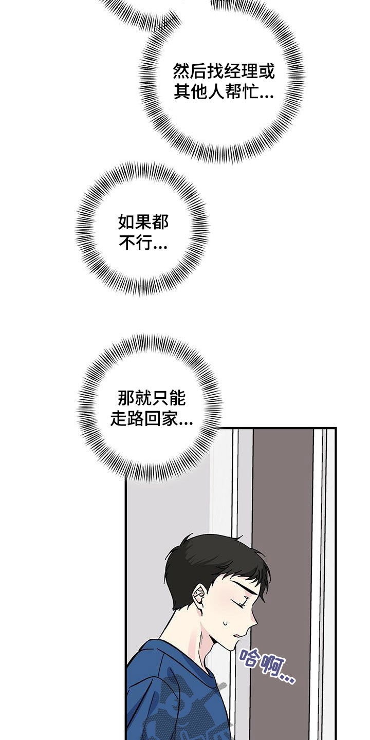 第32章：今晚在这睡18
