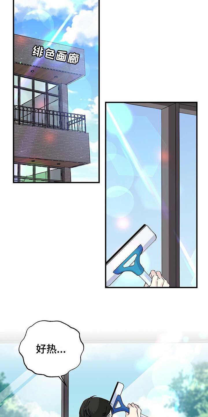 第7章：尴尬5
