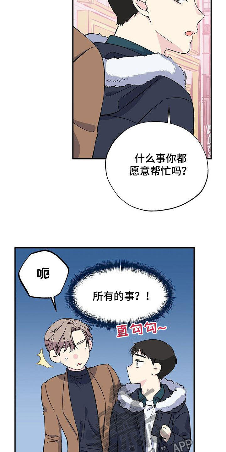 第109章：还不能说5
