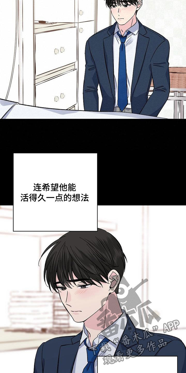 第110章：一定会再见7