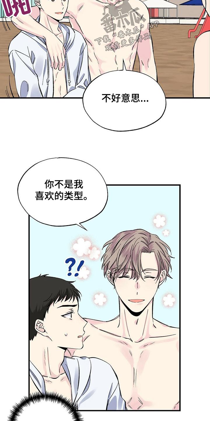 第61章：我请客2