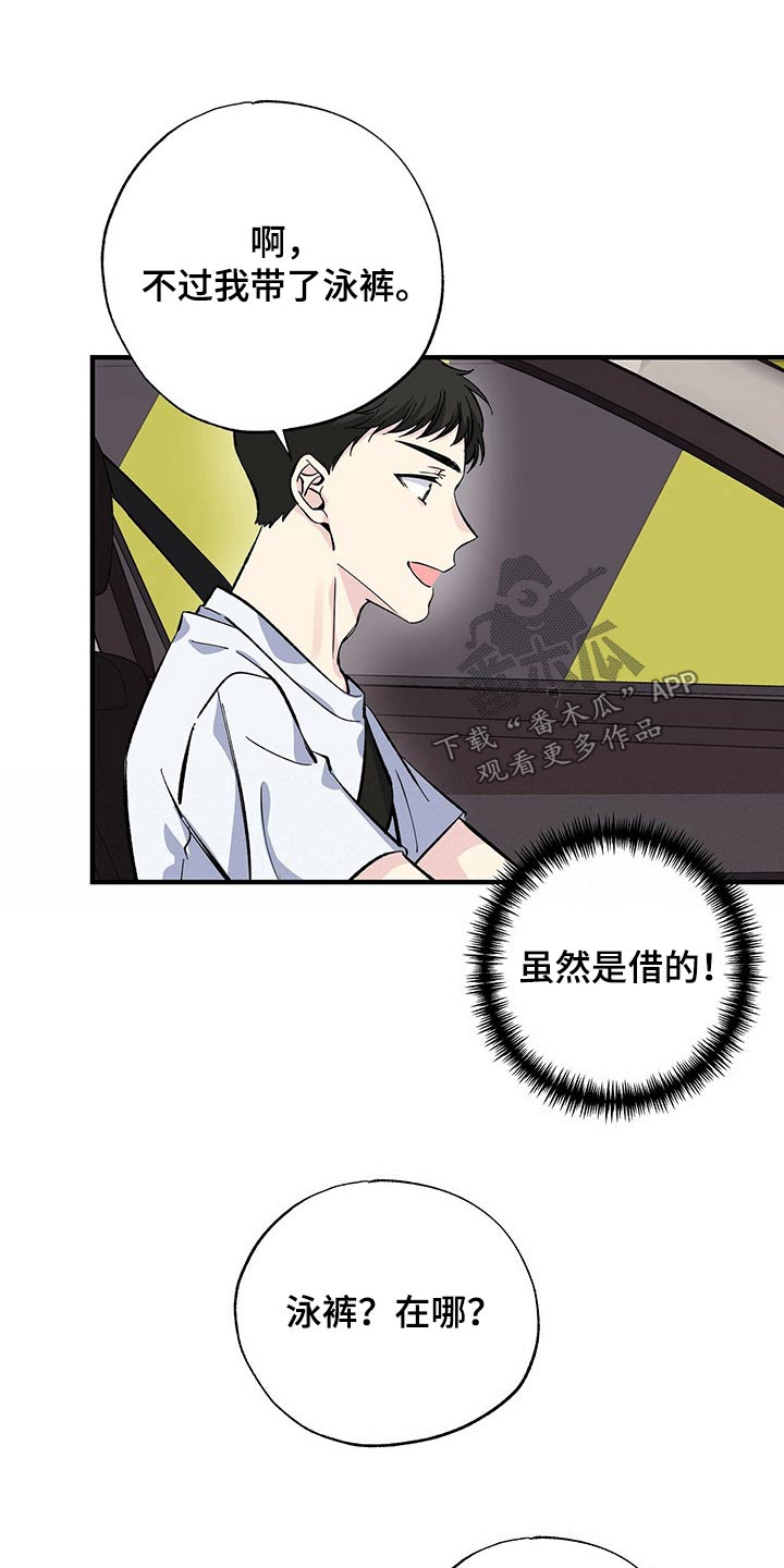 第58章：顺利到达5