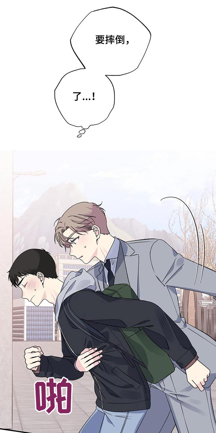 第103章：追赶8