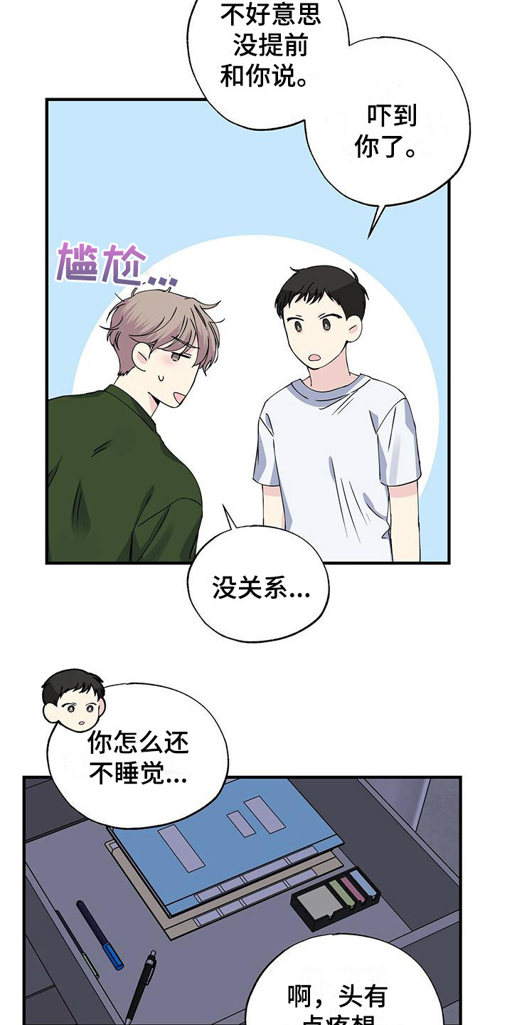 第21章：上楼4