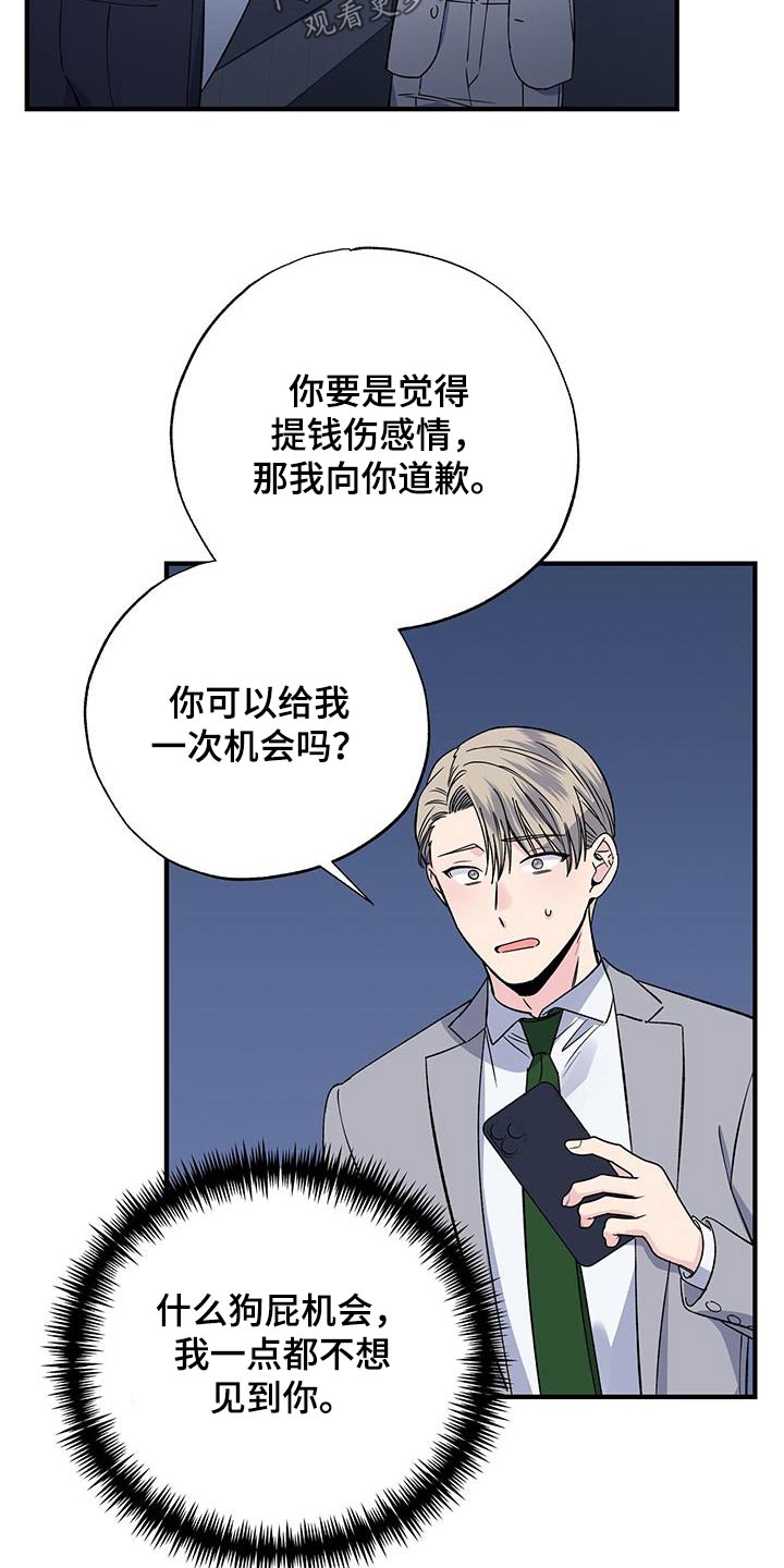第94章：阻挠12