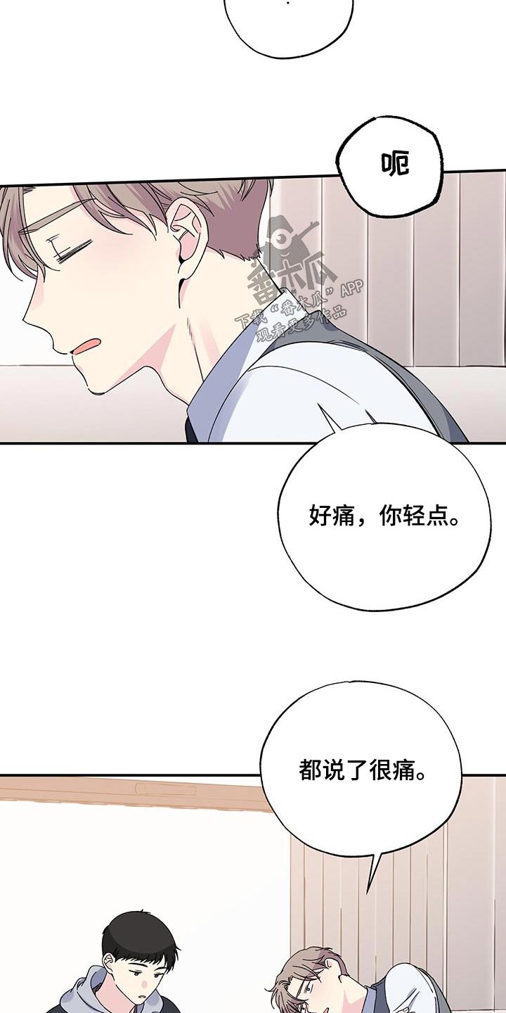 第105章：包扎12