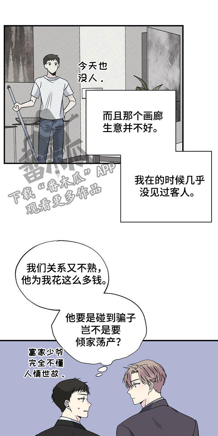 第38章：买手机5
