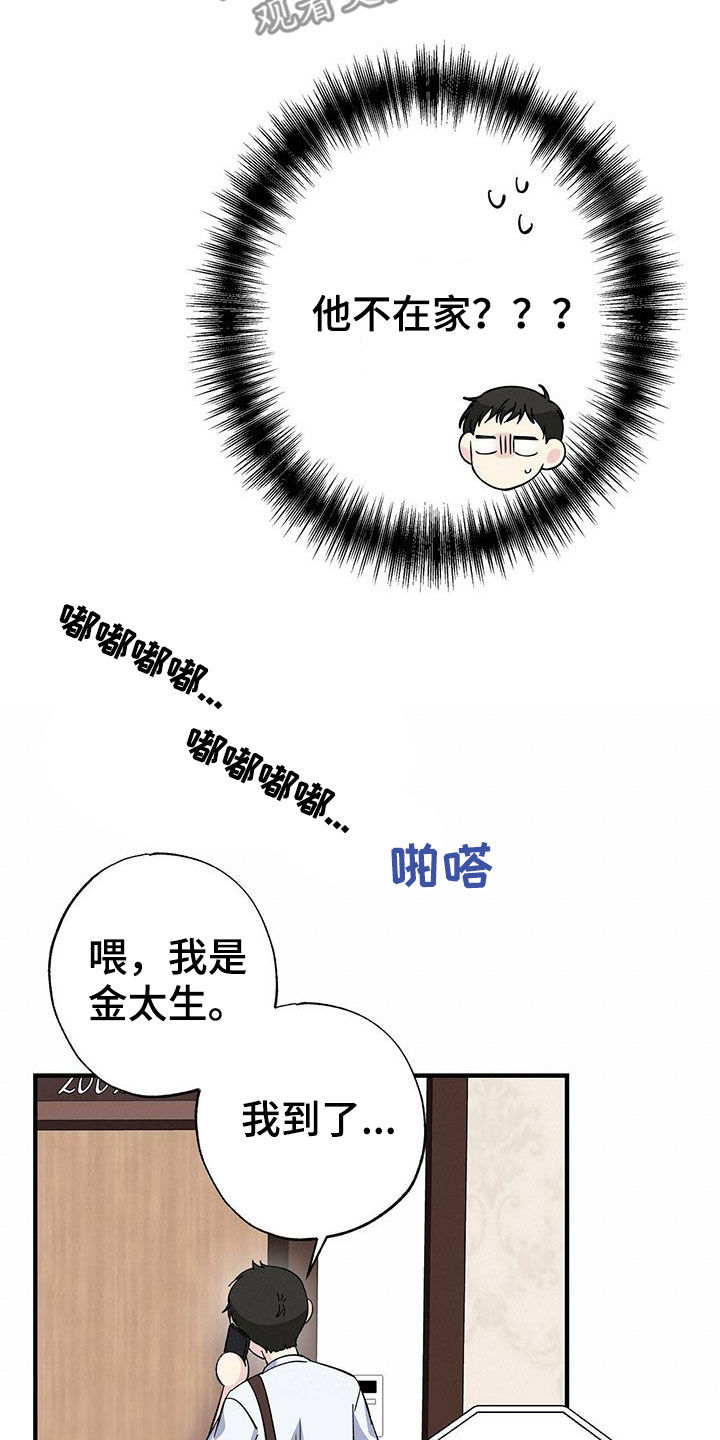 第43章：收快递20