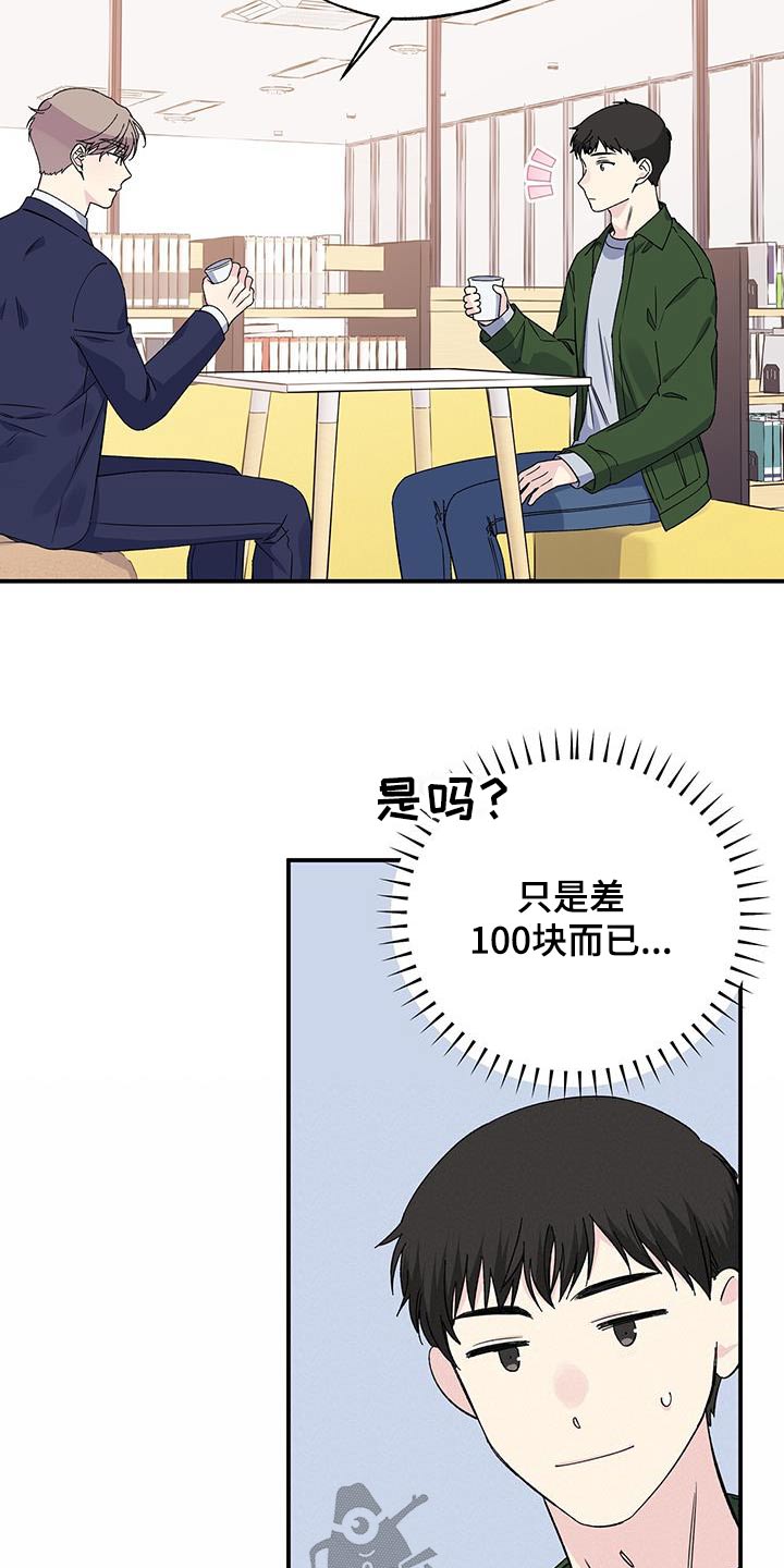第101章：为什么3
