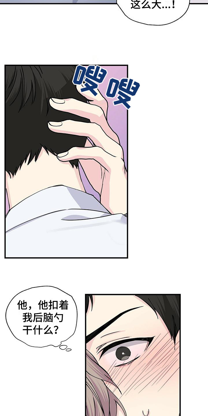 第16章：下意识11