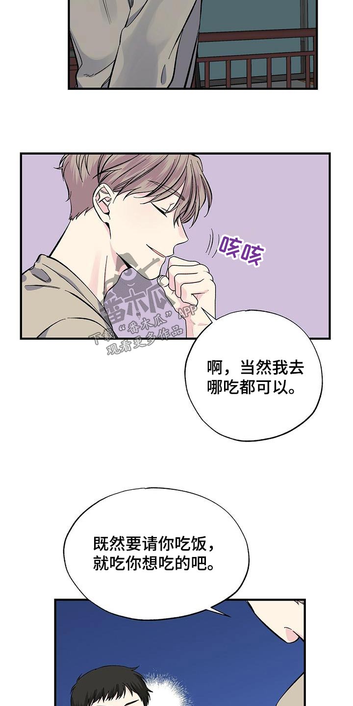 第61章：我请客14