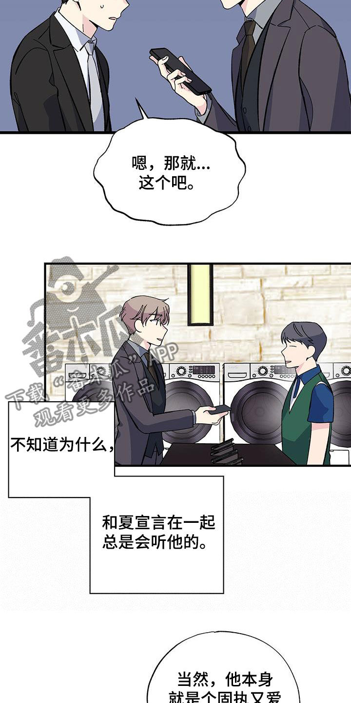第38章：买手机15