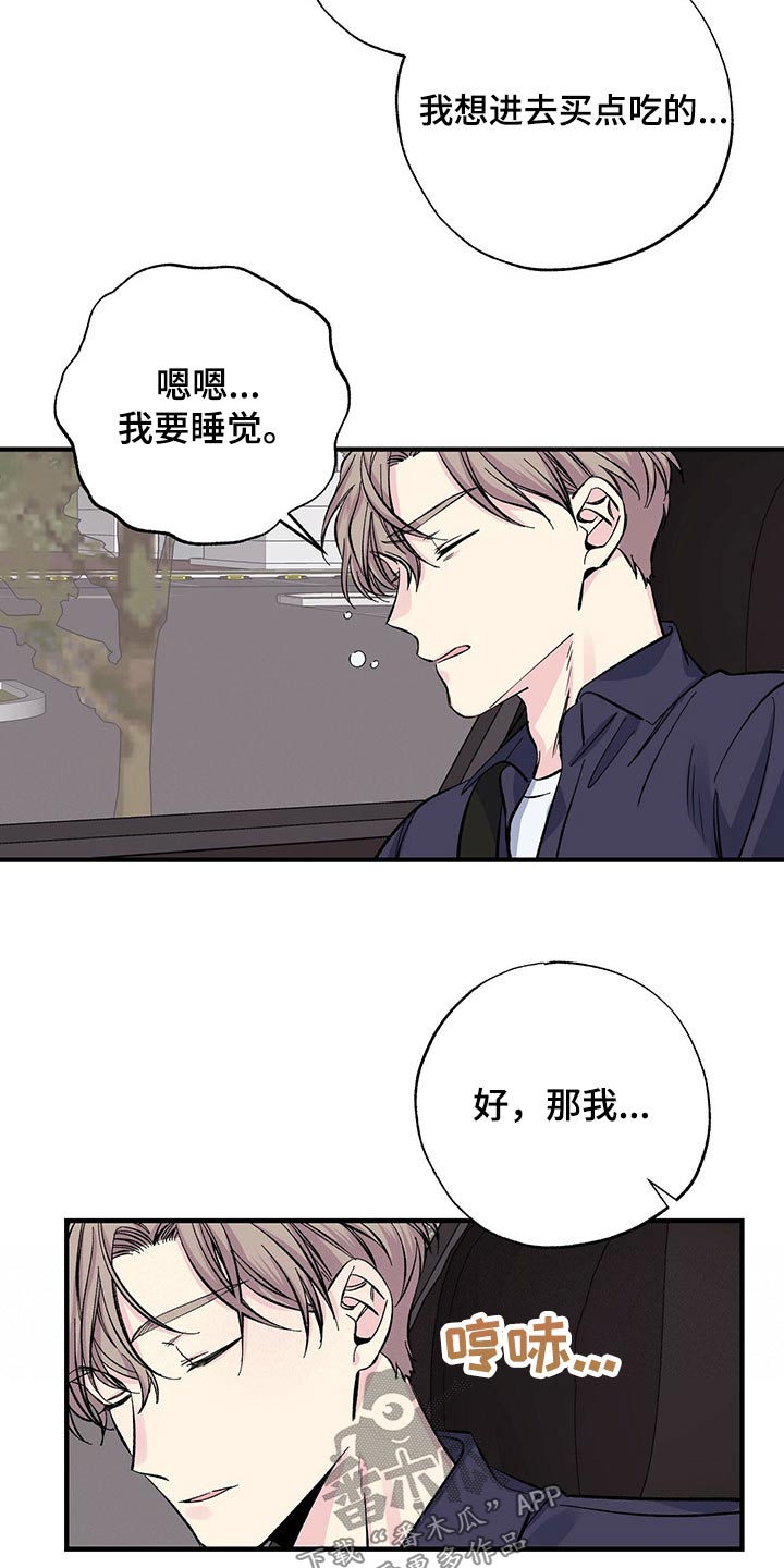 第58章：顺利到达9