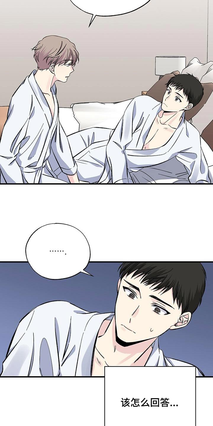第64章：眼熟5
