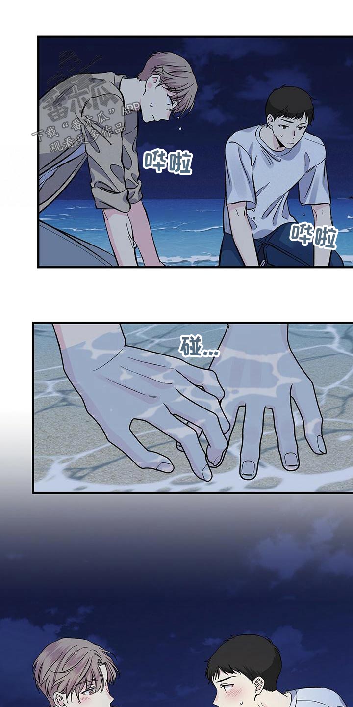 第62章：追赶13