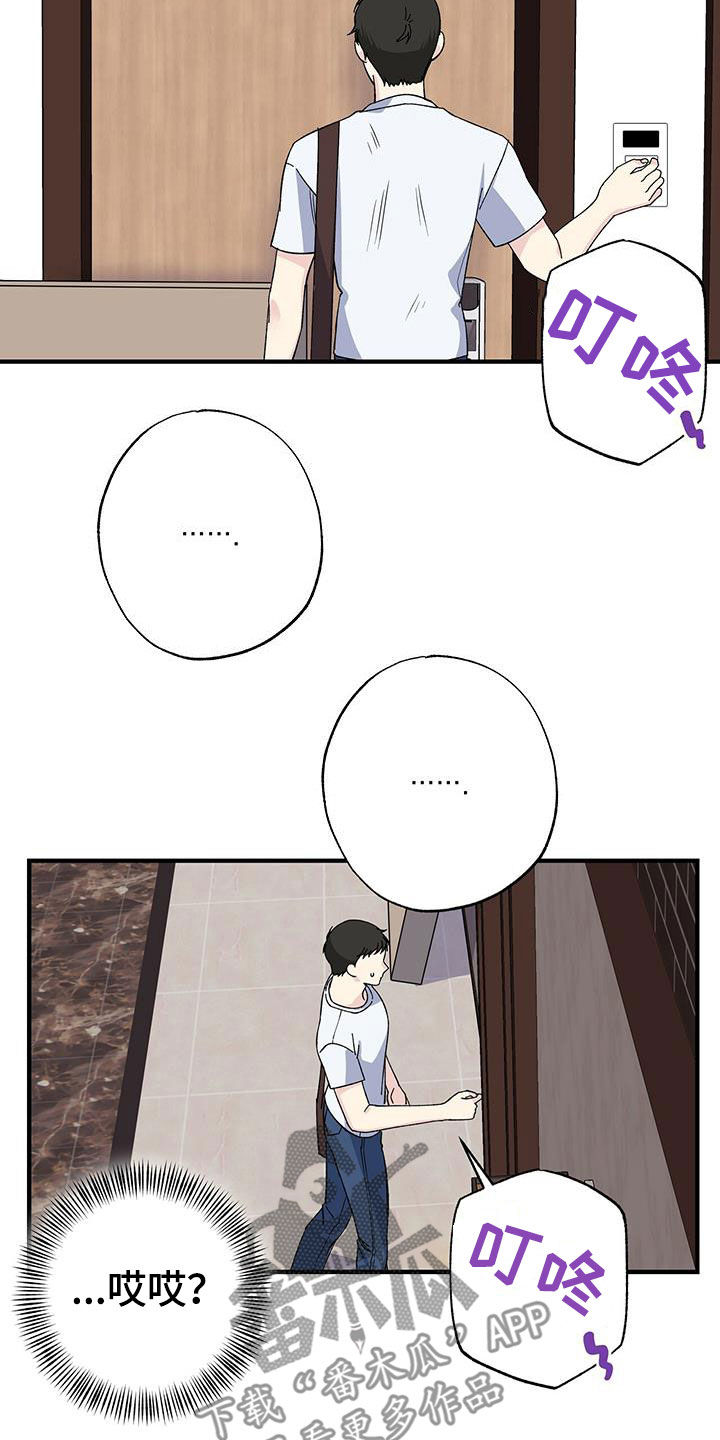 第43章：收快递19