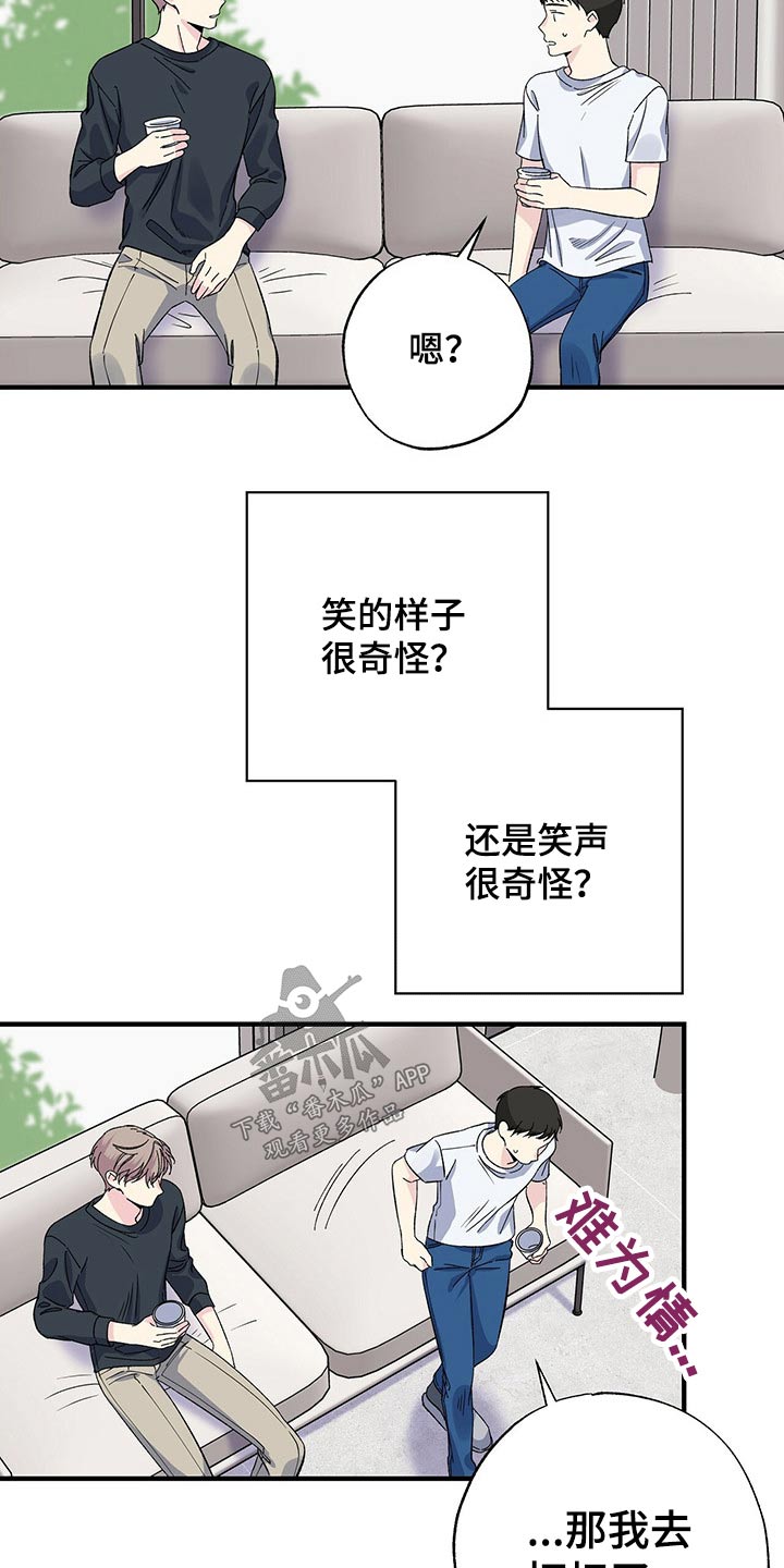 第51章：咖啡机19
